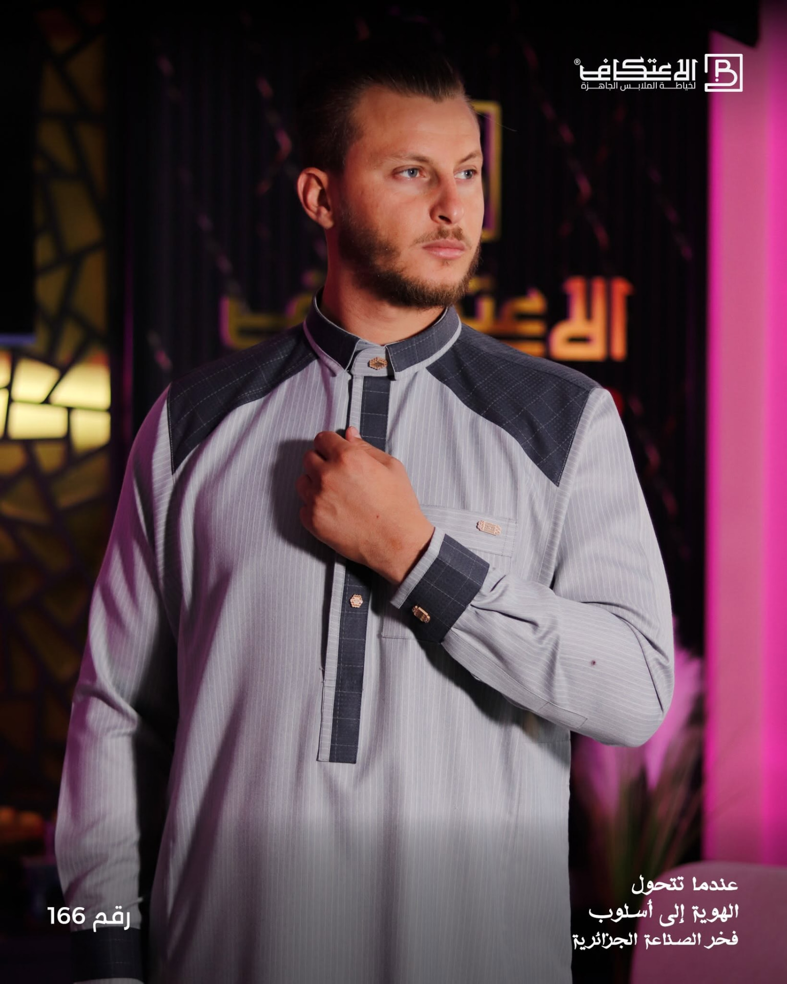 قميص رمادي بكتف داكن